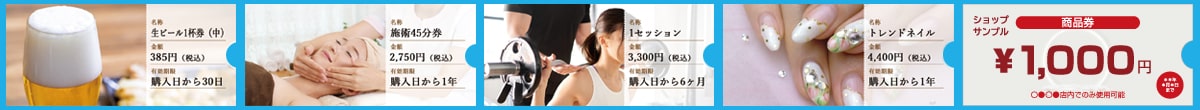 回数券